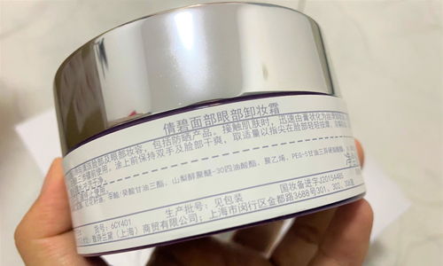 倩碧紫胖子卸妝膏 乳化油技術(shù)的卓越卸妝體驗(yàn)