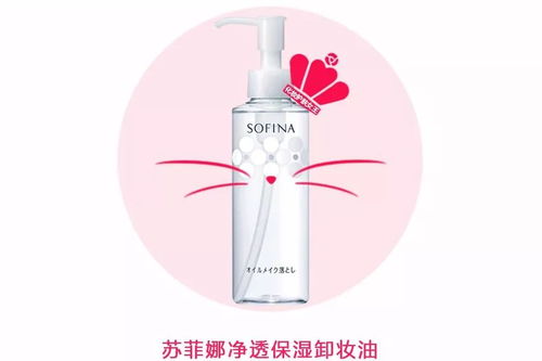 Sofina人氣產(chǎn)品盤點(diǎn) 乳化油助你打造夏日完美底妝